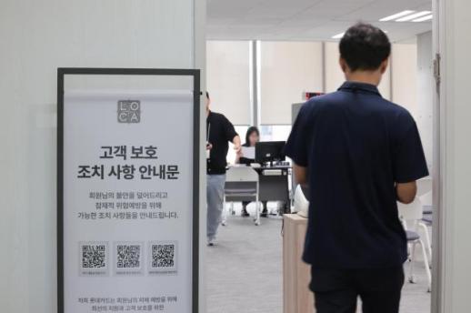 롯데카드 정보유출 후폭풍…금융당국 4.5개월 영업정지 사전 통지