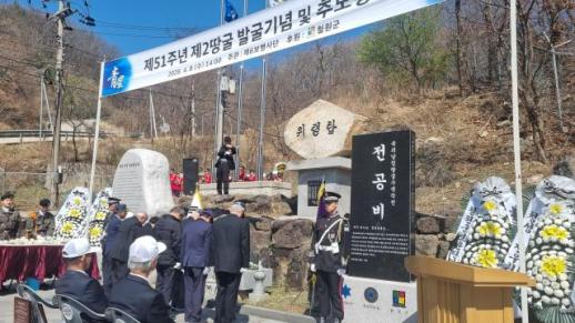 제2땅굴 발견 51주년…철원서 추모행사, 희생 잊지 않겠다