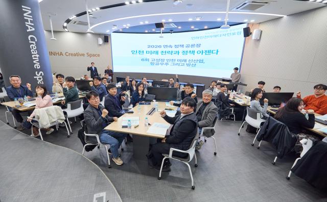 지난 8일 인하대 60주년 기념관에서 열린 ‘인하인천미래디자인포럼 제6회 공론장’이 열렸다 사진인하대