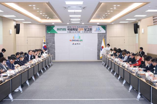 ‘2027년 국비 확보 추진 상황 보고회’ 사진삼척시