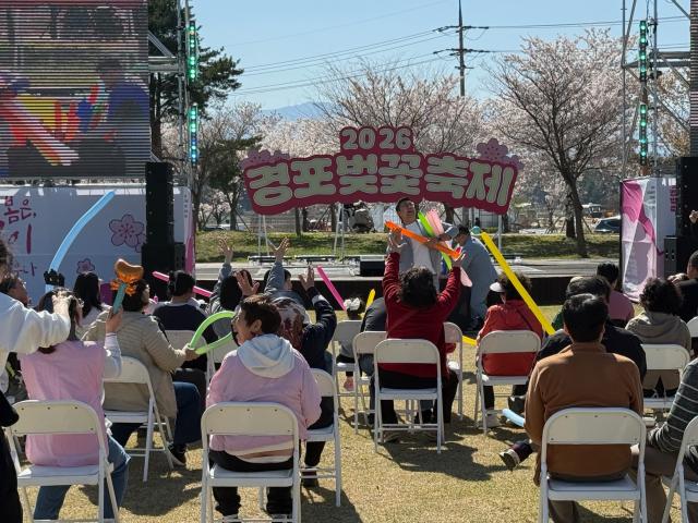 ‘2026 경포 벚꽃 축제 문화가 있는 날’ 사진강릉시
