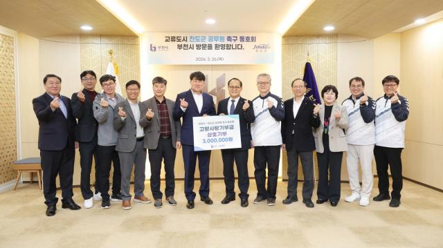 진도군과 부천시가 자매도시 간 교류를 활성화하기 위해 추진한 ‘축구동호회 친선 교류 행사’에서 고향사랑기부금 300만 원을 상호 기부하고 기념촬영을 하고 있다사진진도군