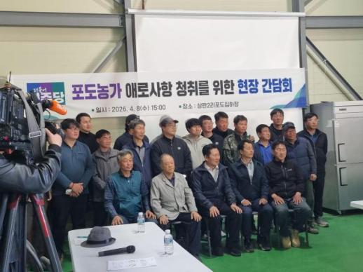 정청래 더불어민주당 대표, 농촌 어려움 살피기 위해 상주 포도농가 방문