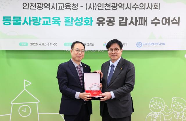 사진인천시교육청