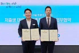 Thành phố Asan ký kết thỏa thuận với doanh nghiệp ứng phó tỷ lệ sinh thấp, "thưởng 100 triệu won cho việc sinh con"