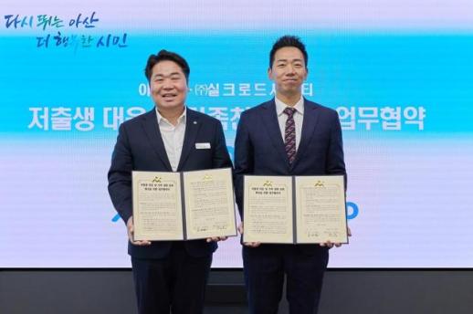 Thành phố Asan ký kết thỏa thuận với doanh nghiệp ứng phó tỷ lệ sinh thấp, thưởng 100 triệu won cho việc sinh con