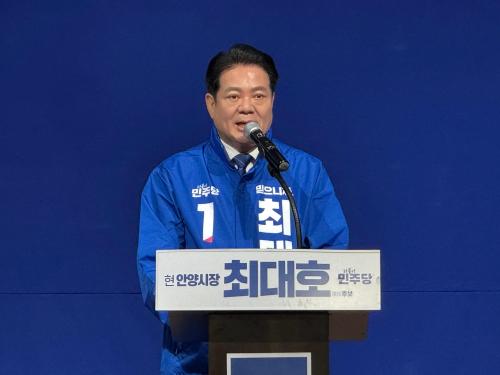 사진최대호 예비후보가 시장 출마기자 회견을 갖고 있다