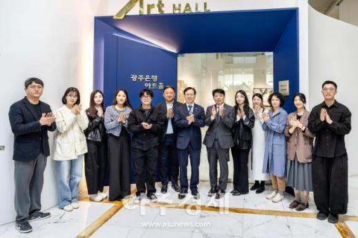 광주은행 본점 1층에서 광주화루 10인의 작가전 