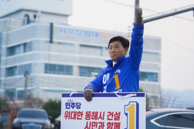 민주당 동해시장 후보 이정학 사진이동원 기자