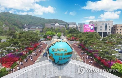Đại học Honam Ảnh Nhà trường cung cấp
