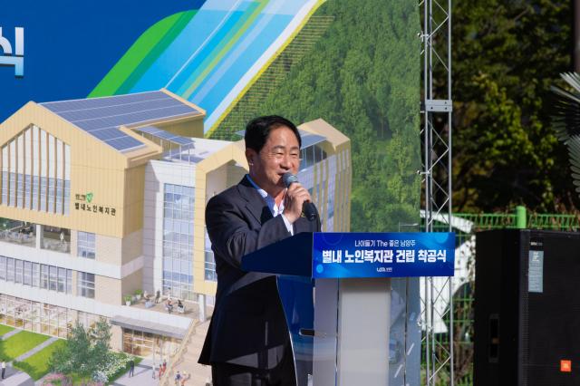주광덕 시장이 2025년 10월 16일 별내노인복지관 건립 착공식에 인사말을 하고 있다 사진남양주시