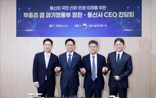 [포토] 부총리 겸 과학기술정보통신부 장관-통신사 CEO 간담회