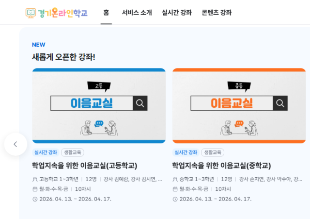 사진경기도교육청