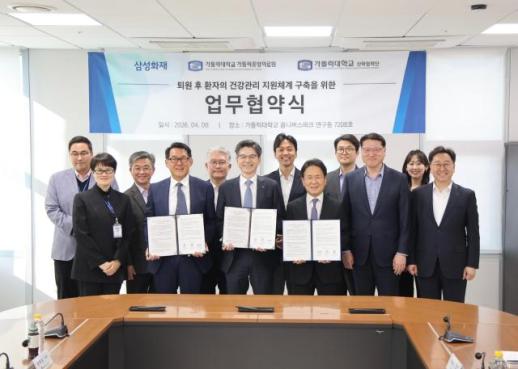 [보험업계 스냅샷] 삼성화재, 가톨릭중앙의료원과 헬스케어 협력 MOU 체결 外