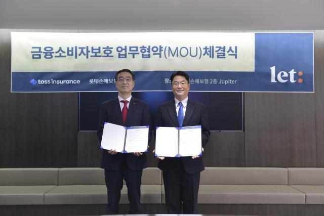 롯데손해보험이 지난 8일 서울 중구 롯데손보 본사에서 법인보험대리점GA 토스인슈어런스와 금융소비자 보호를 위한 업무협약을 체결했다 사진롯데손해보험