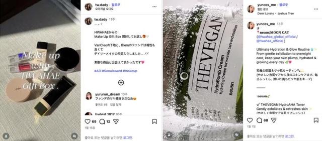 화해글로벌의 일본 인플루언서 마케팅 사례 사진화해글로벌