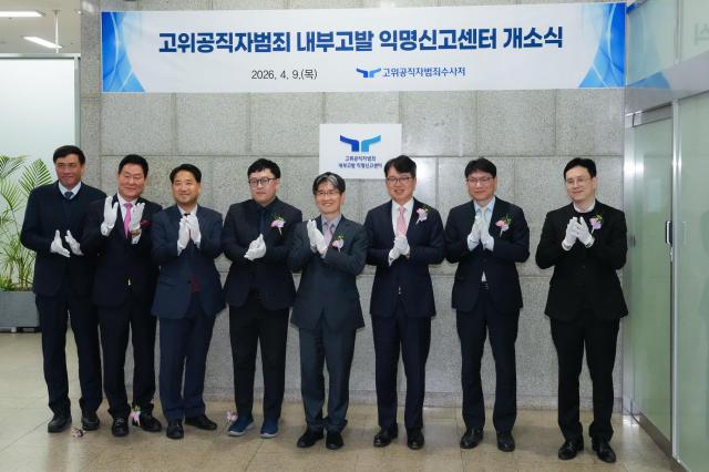 좌측부터 김영수 국방권익연구소 소장 최창명 한국윤리인권연구원 대표 이지문 내부제보실천운동 상임고문 최재욱 고위공직자범죄 내부고발 익명신고센터장 오동운 고위공직자범죄수사처 처장 이재승 고위공직자범죄수사처 차장 이형석 고위공직자범죄수사처 기획조정관 박상현 고위공직자범죄수사처 수사기획관이 4월 9일 오후 정부과천청사 5동 공수처 로비에서 개최된 고위공직자범죄 내부고발 익명신고센터 개소식 행사에서 현판 제막을 하고 있다 사진공수처