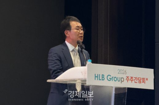 [현장] HLB 통합 주주간담회…연내 FDA 승인·빅이벤트 줄줄이 자신감