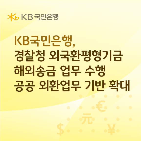 사진KB국민은행