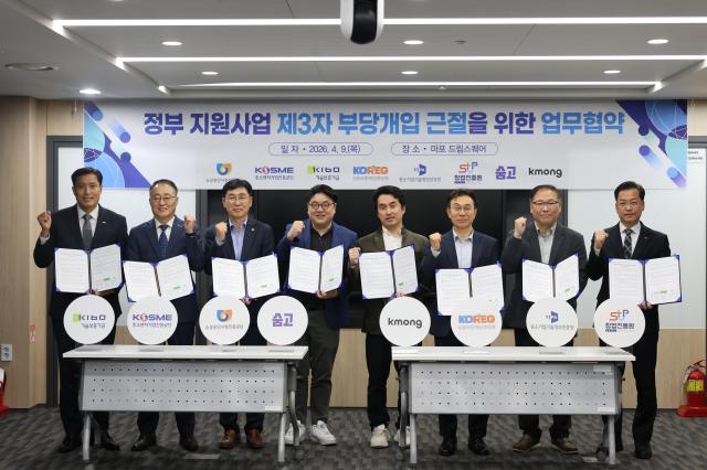 9일 오후 서울 마포 드림스퀘어에서 중소벤처기업부 관계기관 6곳과 민간 플랫폼 기업 2곳이 정부 지원사업 제3자 부당 개입 근절을 위한 업무협약을 체결한 뒤 기념촬영을 하고 있다 사진소상공인시장진흥공단