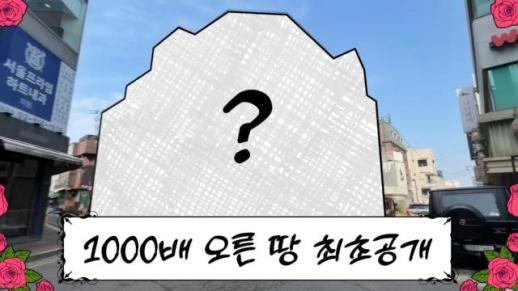 800만원에 샀는데 100억원…선우용여의 역대급 선구안