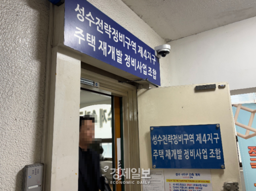 성수4지구 현장설명회에 대우·롯데 참석…논란 속  다시 맞붙나