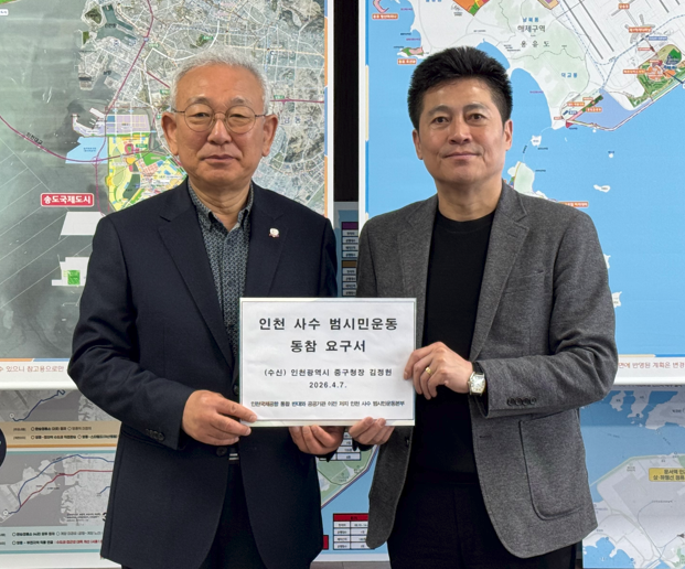 사진인천사수범시민운동본부