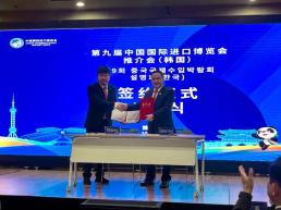 第九届进博会推介会在韩国首尔举办