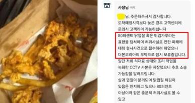 고객 협박?... '더본코리아' 신규 점주 "본사 허락 시 고소"