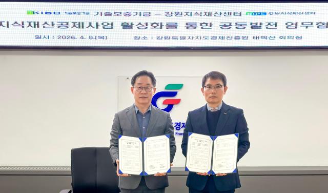 권세왕 기술보증기금 지식재산공제센터장오른쪽과 이민재 강원지식재산센터장이 지난 9일 강원 원주시 강원특별자치도경제진흥원에서 지식재산공제사업 활성화를 통한 공동발전 업무협약을 맺은 뒤 기념촬영을 하고 있다 사진기보