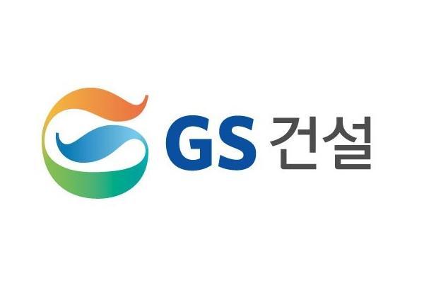 사진GS건설