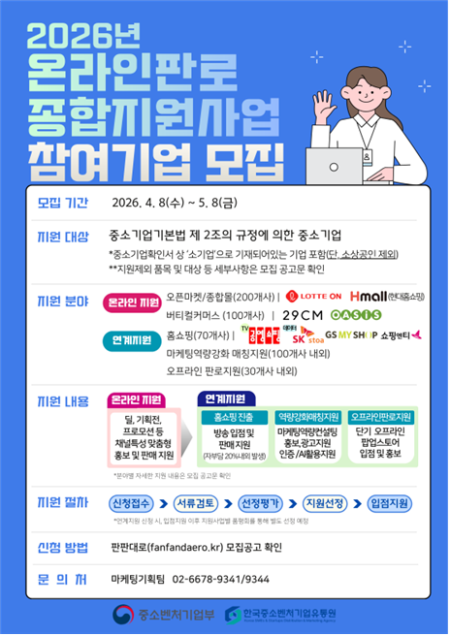 자료한국중소벤처기업유통원