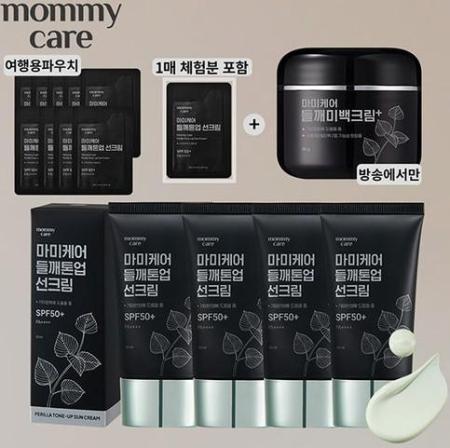 홈앤쇼핑이 12일 방송하는 마미케어 들깨 톤업 선크림 구성 사진홈앤쇼핑