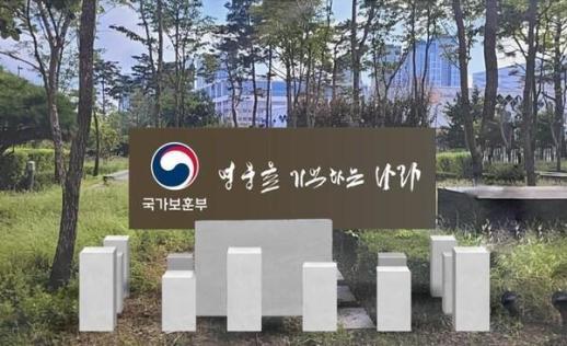 독립기념관장에 김희곤 임시정부기념관 초대 관장 임명 