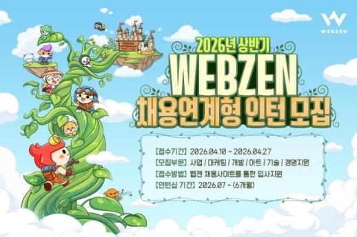 넥슨, 메이플스토리 23주년…롯데월드 전일 대관 