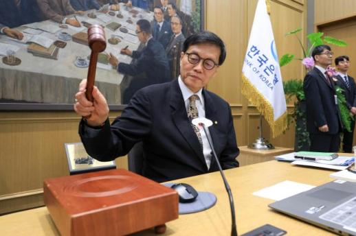 [포토] 한국은행, 기준금리 연 2.50% 동결…7차례 연속