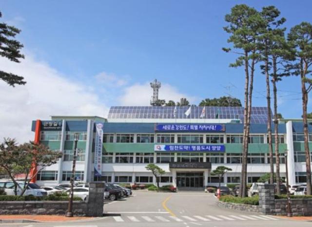 양양군청사 전경양양군