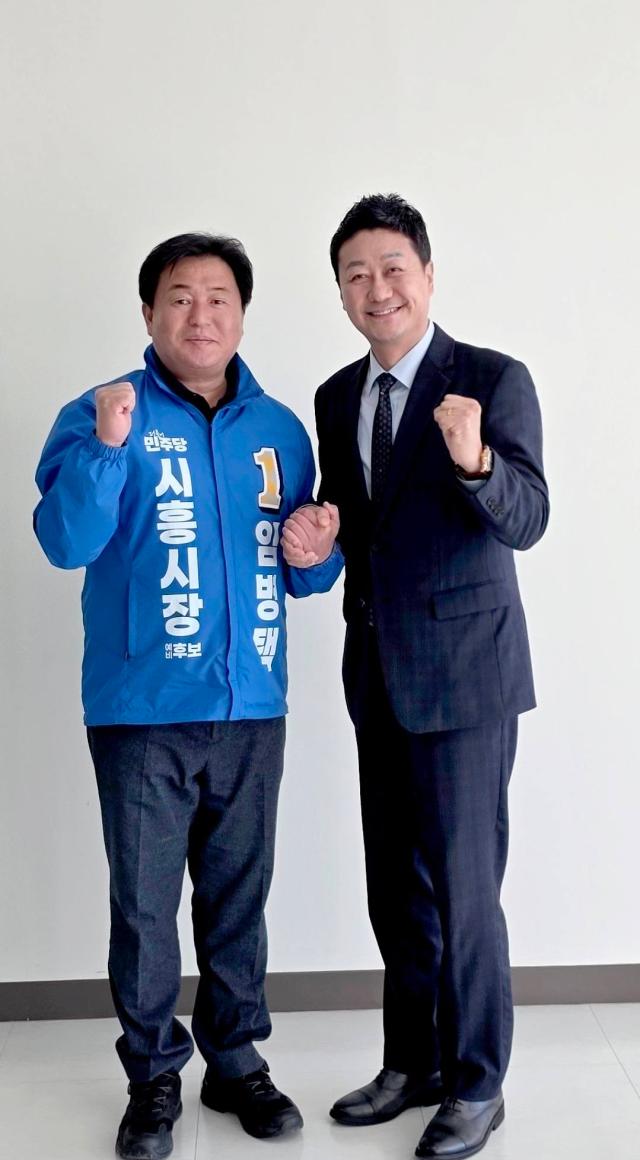 사진임병택 예비후보 선거캠프