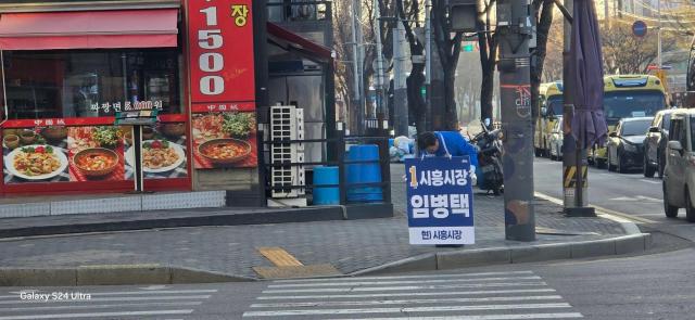 사진임병택 예비후보 선거캠프