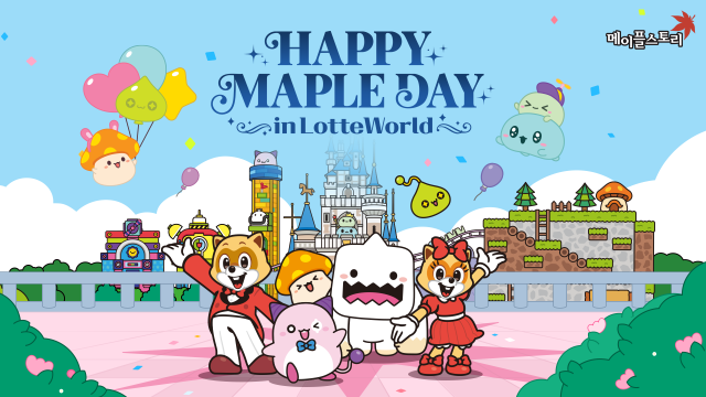 메이플스토리 23주년 기념 롯데월드 어드벤처 전일 대관 사진넥슨