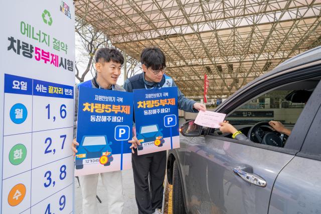 공영주차장 5부제 출근시간대 현장 캠페인 모습 사진서울시
