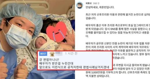 김영란법 위반? 곽튜브 산후조리원 협찬에 편법 vs 과한 비판 여론 충돌