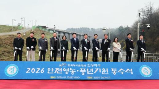 안성시, 고삼저수지 수문 열렸다…본격 영농철 시작