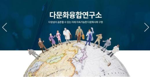 Viện Nghiên cứu Hội tụ Đa văn hóa Đại học Inha tuyển học viên chương trình đào tạo giảng viên song ngữ