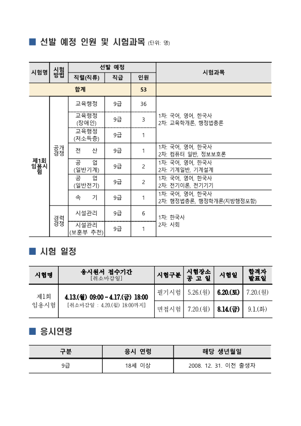 사진전북특별자치도교육청