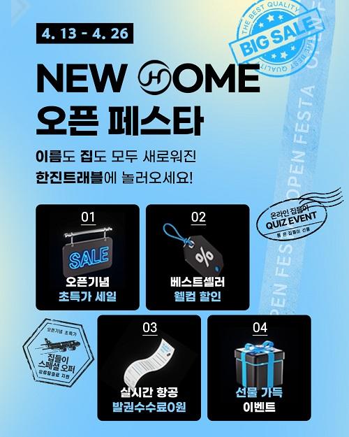 사진한진트래블