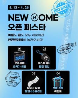 한진관광, 한진트래블로 새 출발 알렸다