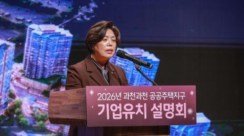 신계용 과천시장 공약, 시민들께 공개적으로 선언한 약속