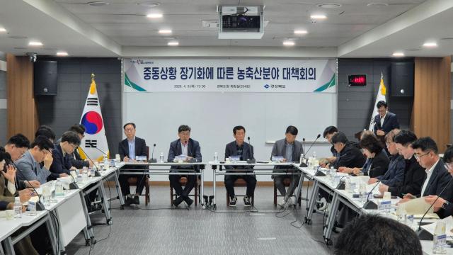 경북도는 지난 9일 도청 화랑실에서 농축산 분야 파급 영향을 점검하고 대응 방안을 논의하기 위한 대책 회의를 개최했다 사진경상북도