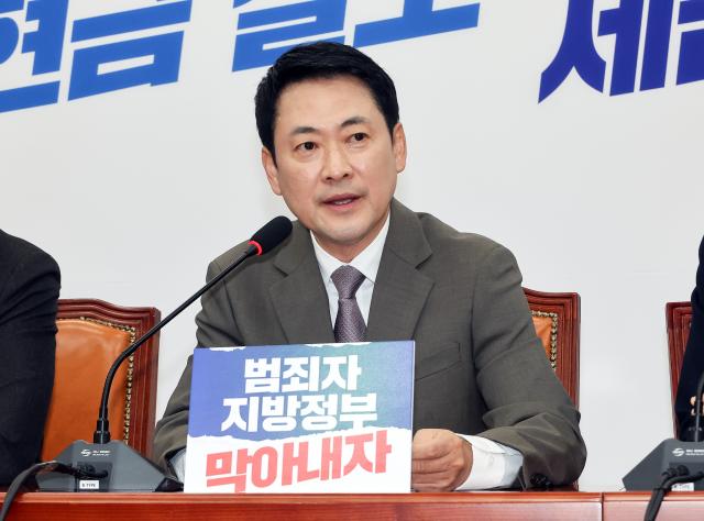 장동혁 국민의힘 대표가 10일 국회에서 열린 긴급최고위원회의에서 발언하고 있다 사진연합뉴스